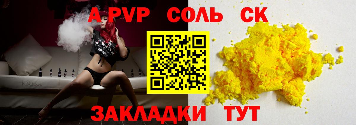 Новый Уренгой  А ПВП СК  Вход с VPN  A-PVP мука  A PVP крисы CK 