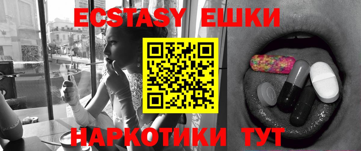 где продают   Вход с VPN  Новый Уренгой  Ecstasy  ЭКСТАЗИ таблы  Ecstasy бентли 