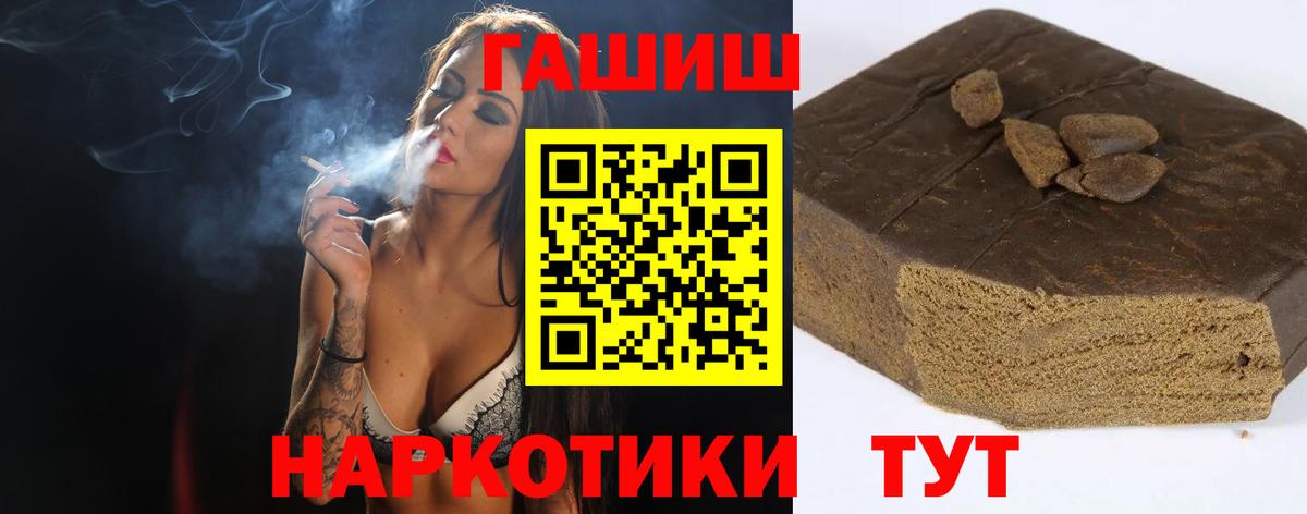ГАШ хэш Новый Уренгой
