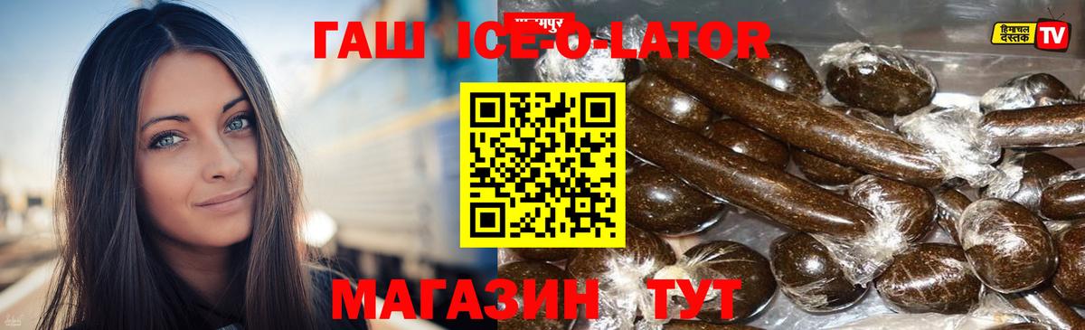 Гашиш Изолятор  Гашиш AMNESIA HAZE  ГАШ  Вход с VPN  Новый Уренгой 