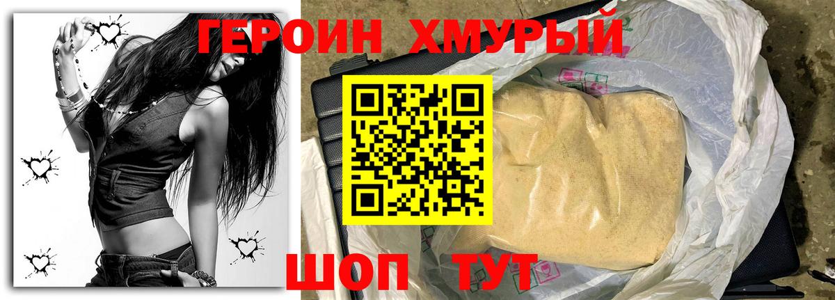 ГЕРОИН Афган  Вход с VPN  Новый Уренгой 