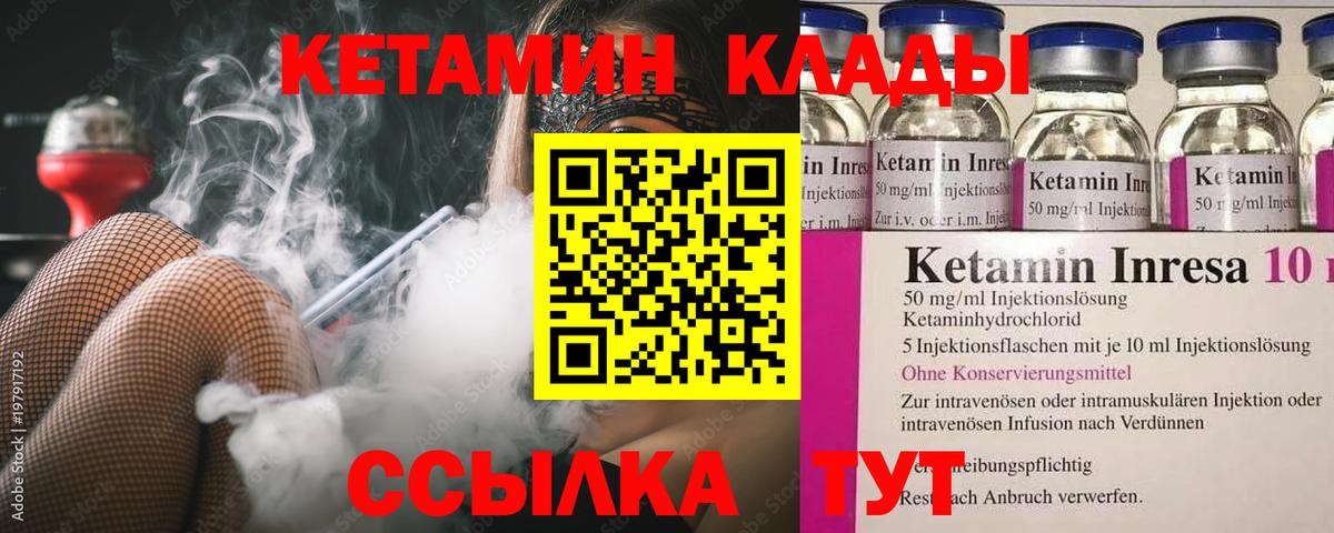 КЕТАМИН ketamine  Вход с VPN  КЕТАМИН VHQ  Новый Уренгой 