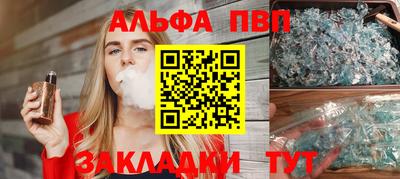 ALPHA PVP Бугуруслан