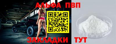 ALPHA PVP Бугуруслан