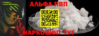 ALPHA PVP Бугуруслан