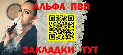 альфа пвп Бузулук