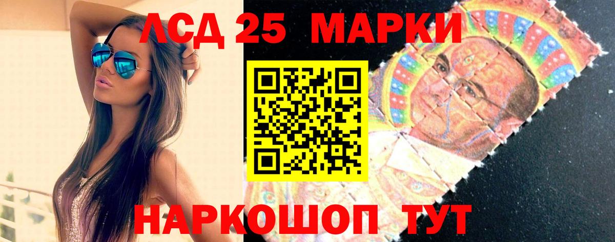 LSD-25 экстази кислота  Вход с VPN  Новый Уренгой 