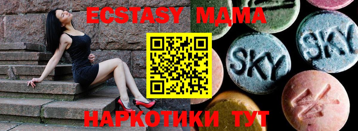 MDMA Molly  МДМА  MDMA crystal  Новый Уренгой  Вход с VPN 
