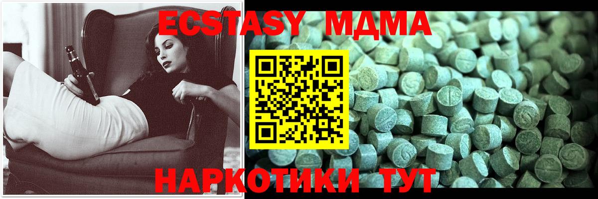 MDMA молли Новый Уренгой