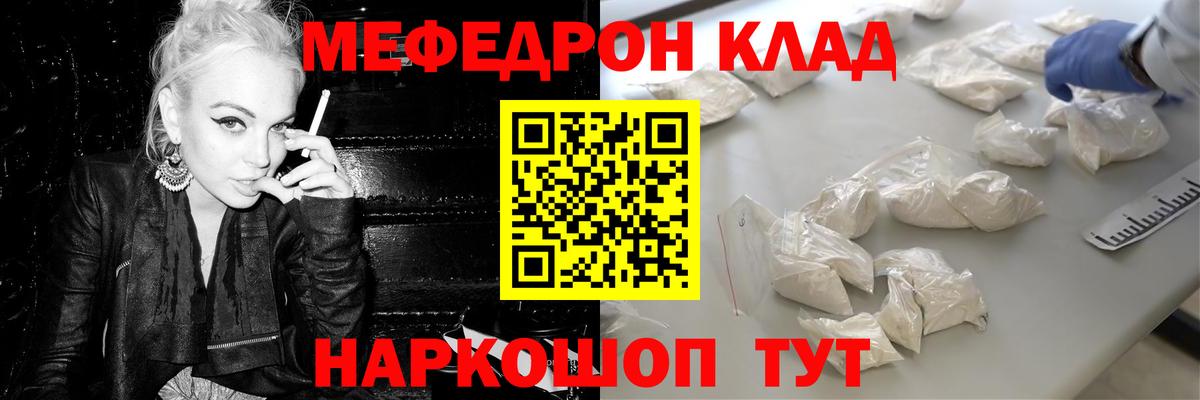 Новый Уренгой  Мефедрон мяу мяу  МЕФ  МЕФ 4 MMC  Вход с VPN 