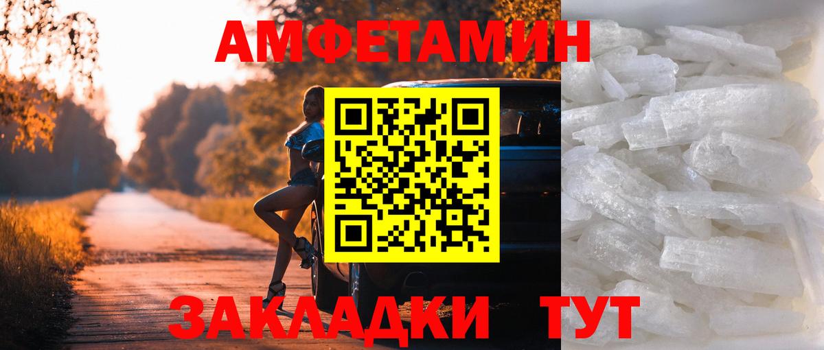 Метамфетамин пудра Новый Уренгой