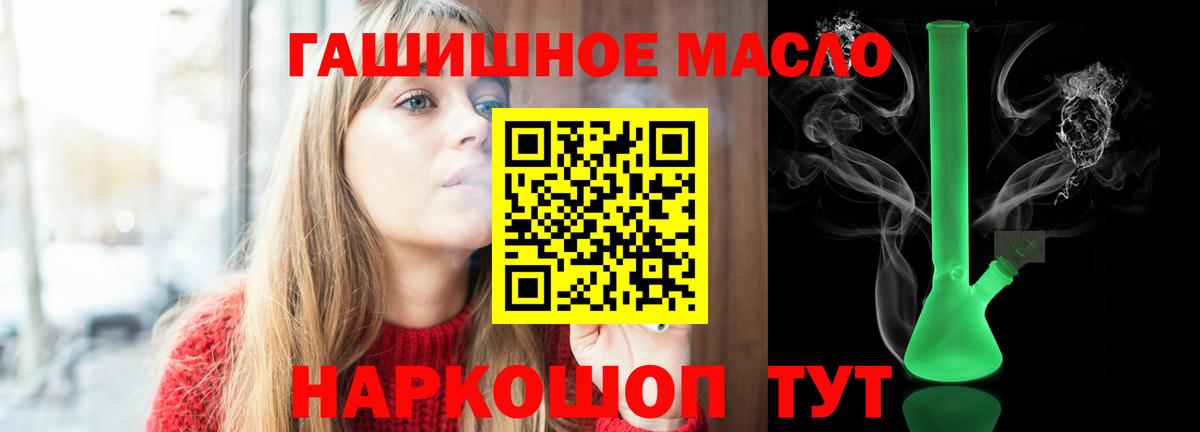 Новый Уренгой  Дистиллят ТГК вейп с тгк  Дистиллят ТГК THC oil  Вход с VPN 