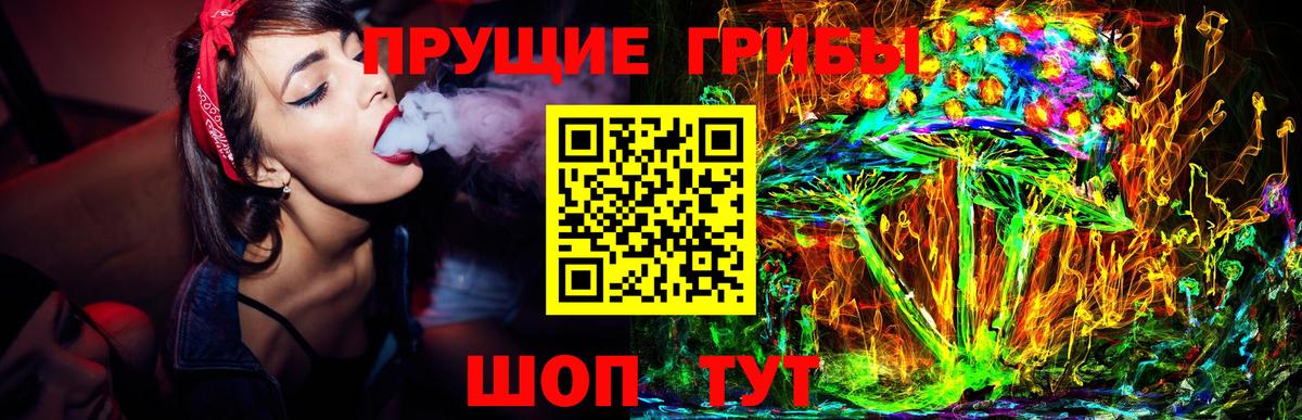 Псилоцибиновые грибы Magic Shrooms Новый Уренгой